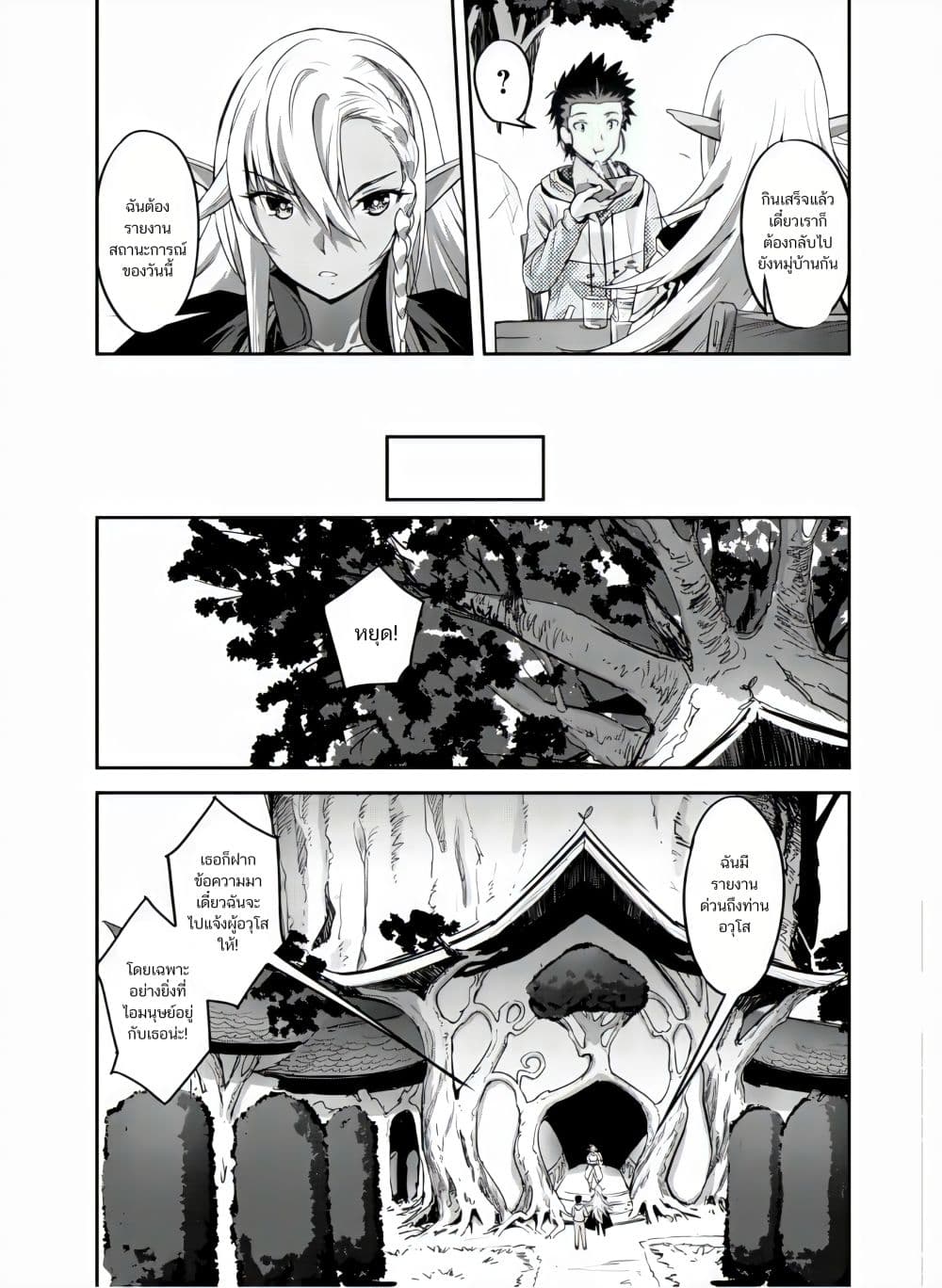 Craft Game no Nouryoku de Isekai Kouryaku!! 4-4