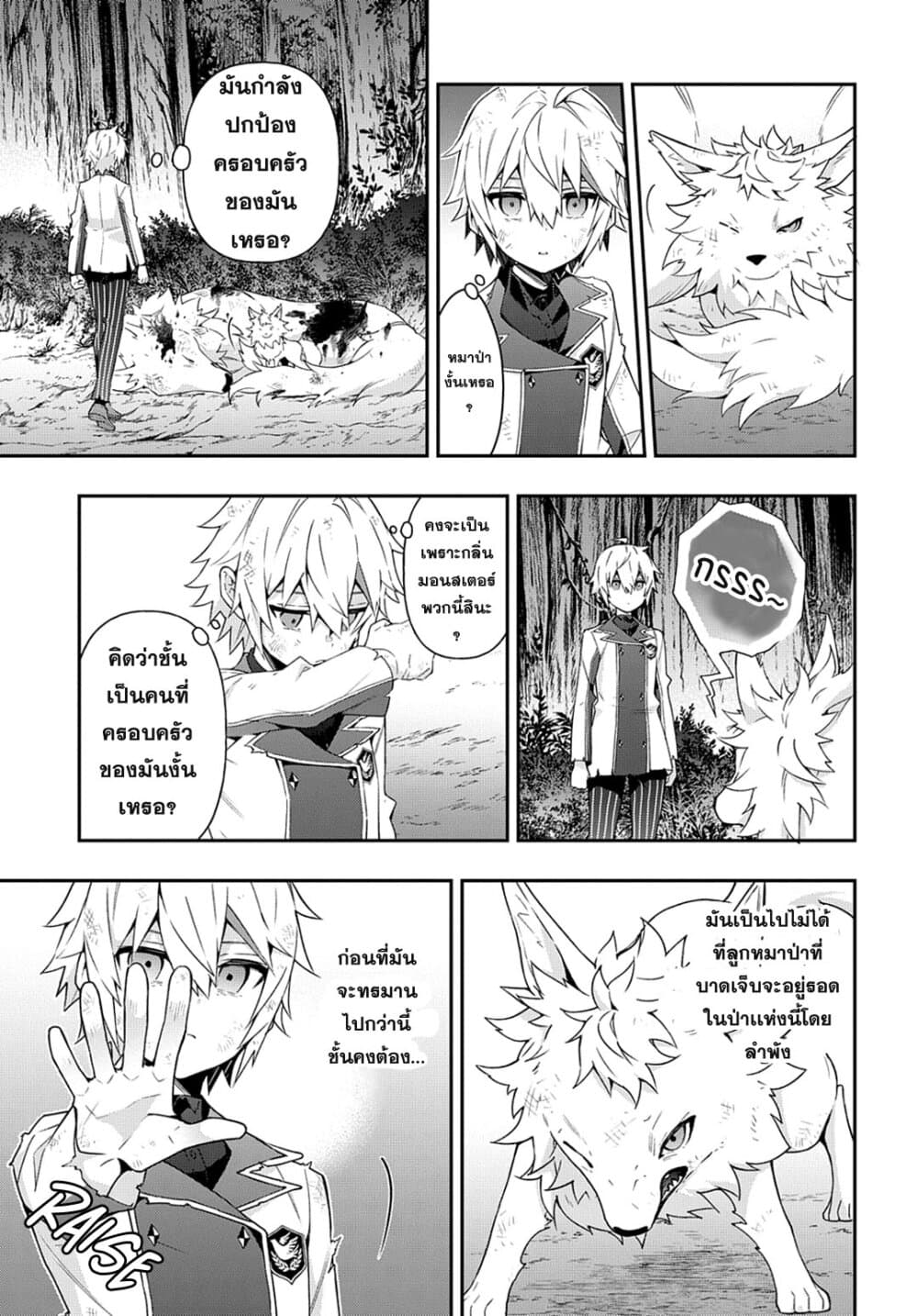 Tensei Kizoku no Isekai Boukenroku ~Jichou wo Shiranai Kamigami no Shito~ 24-24