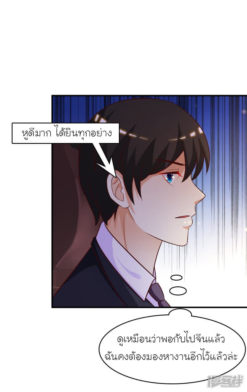 The Strongest Peach Blossom ราชาดอกไม้อมตะ 50-50