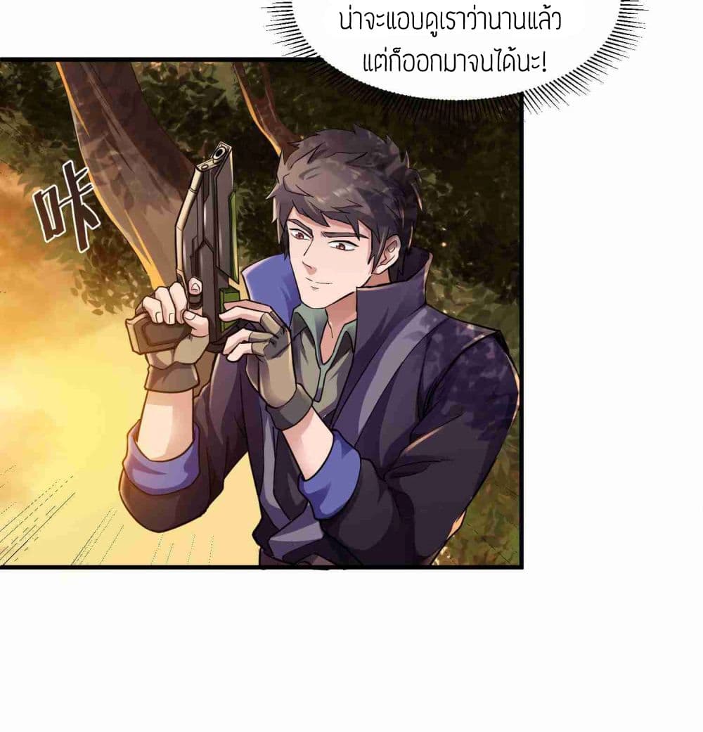 Super Warrior in Another World ทหารเซียนไปหาเมียที่ต่างโลก 47-47