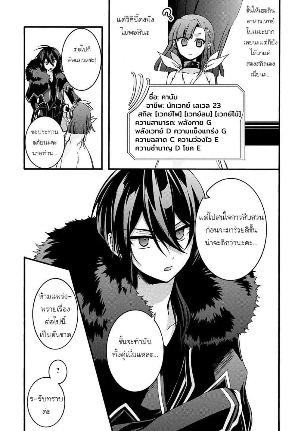 Garbage Brave: Isekai ni Shoukan Sare Suterareta Yuusha no Fukushuu Monogatari 10-10