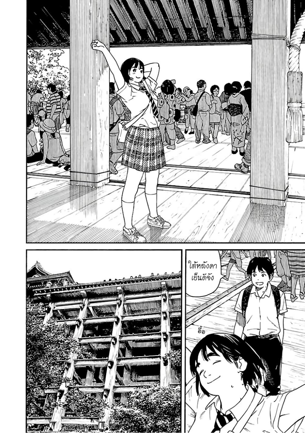 Fujiyama-san wa Shishunki 64-เดินเกียวโตกับคุณฟูจิยามะ