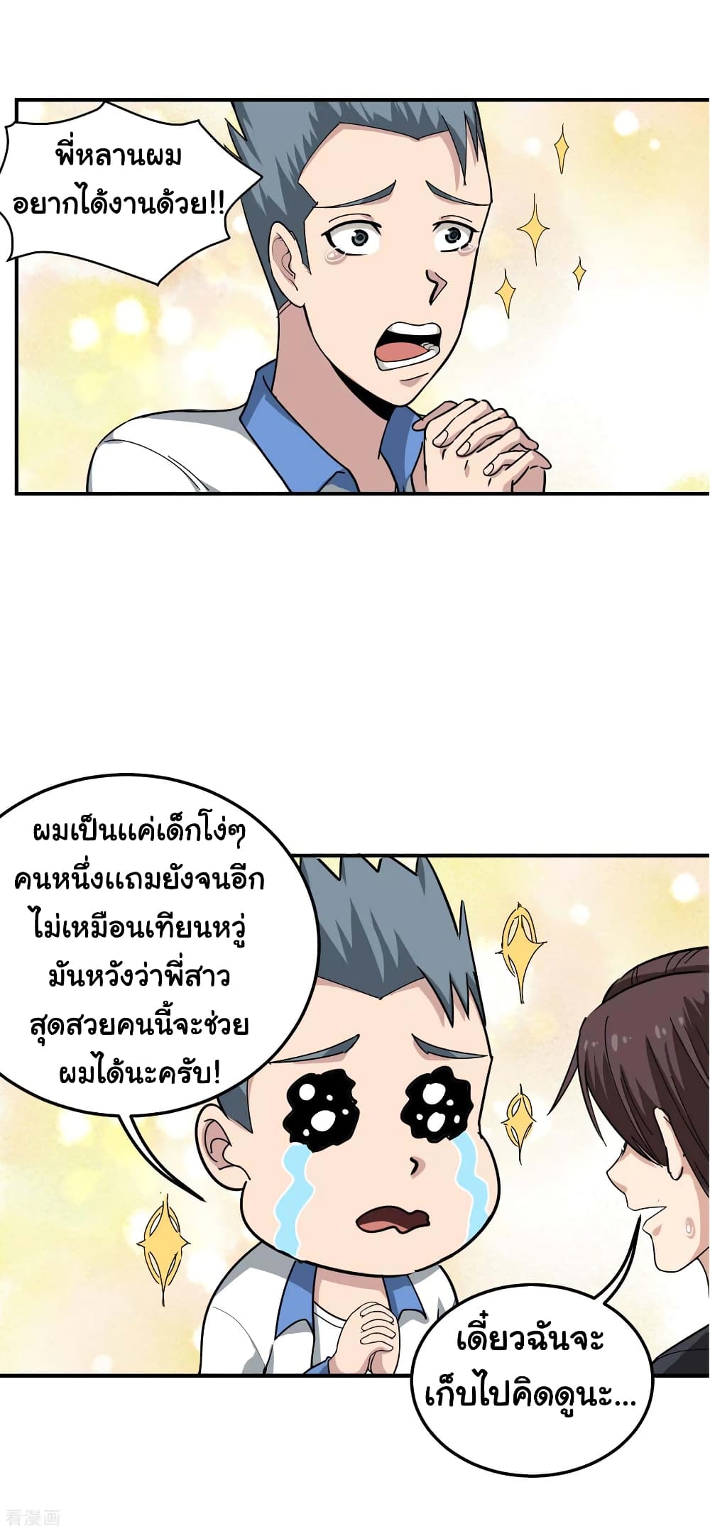 School Flower Master ระบบเรียนพาเซียนเรื่องรัก 46-46