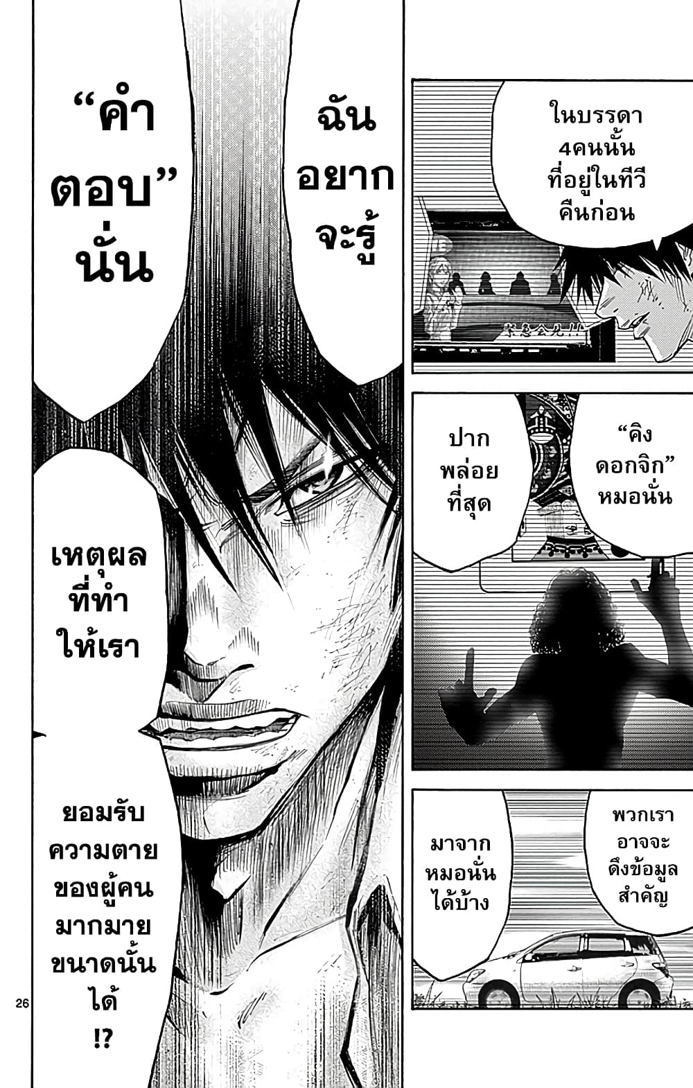 Imawa no Kuni no Alice 32-ด่านต่อไป