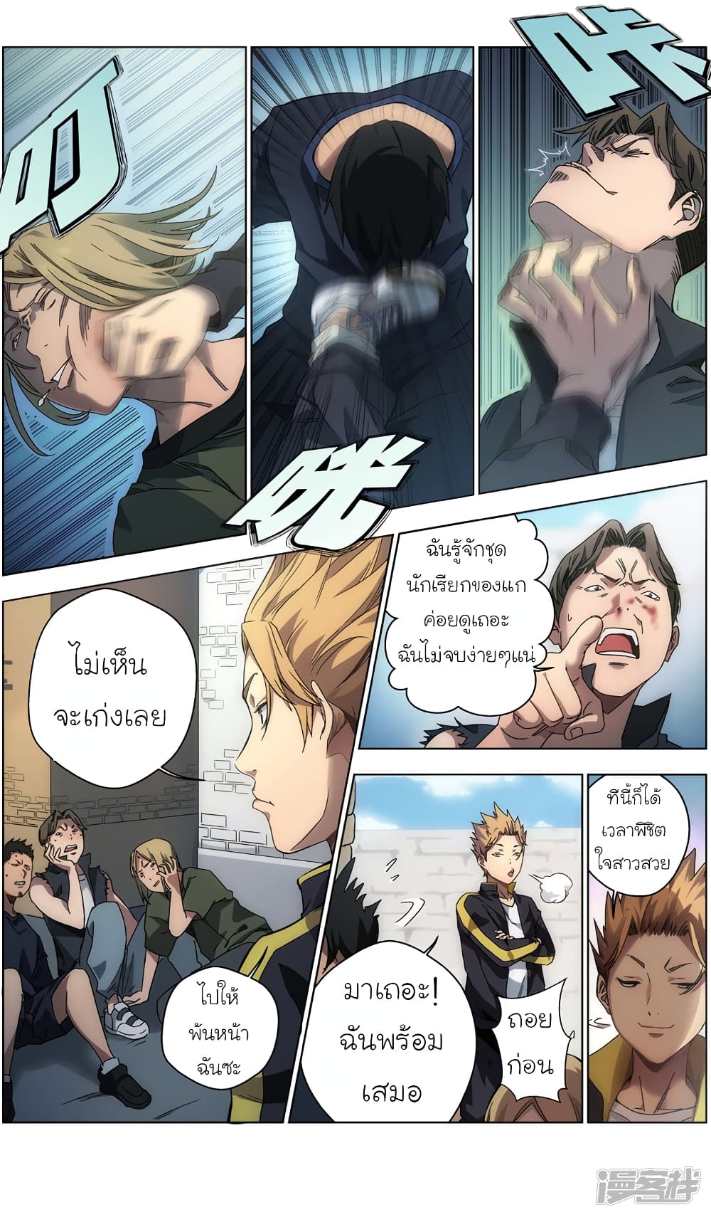 Spirit of the God 3-3