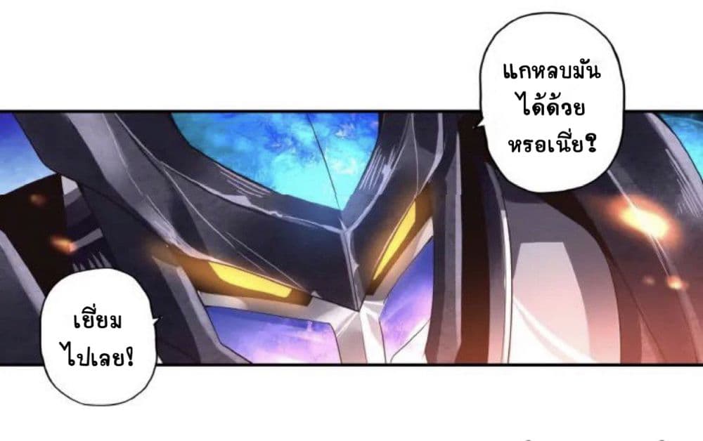 Return of Soul Master 61-61