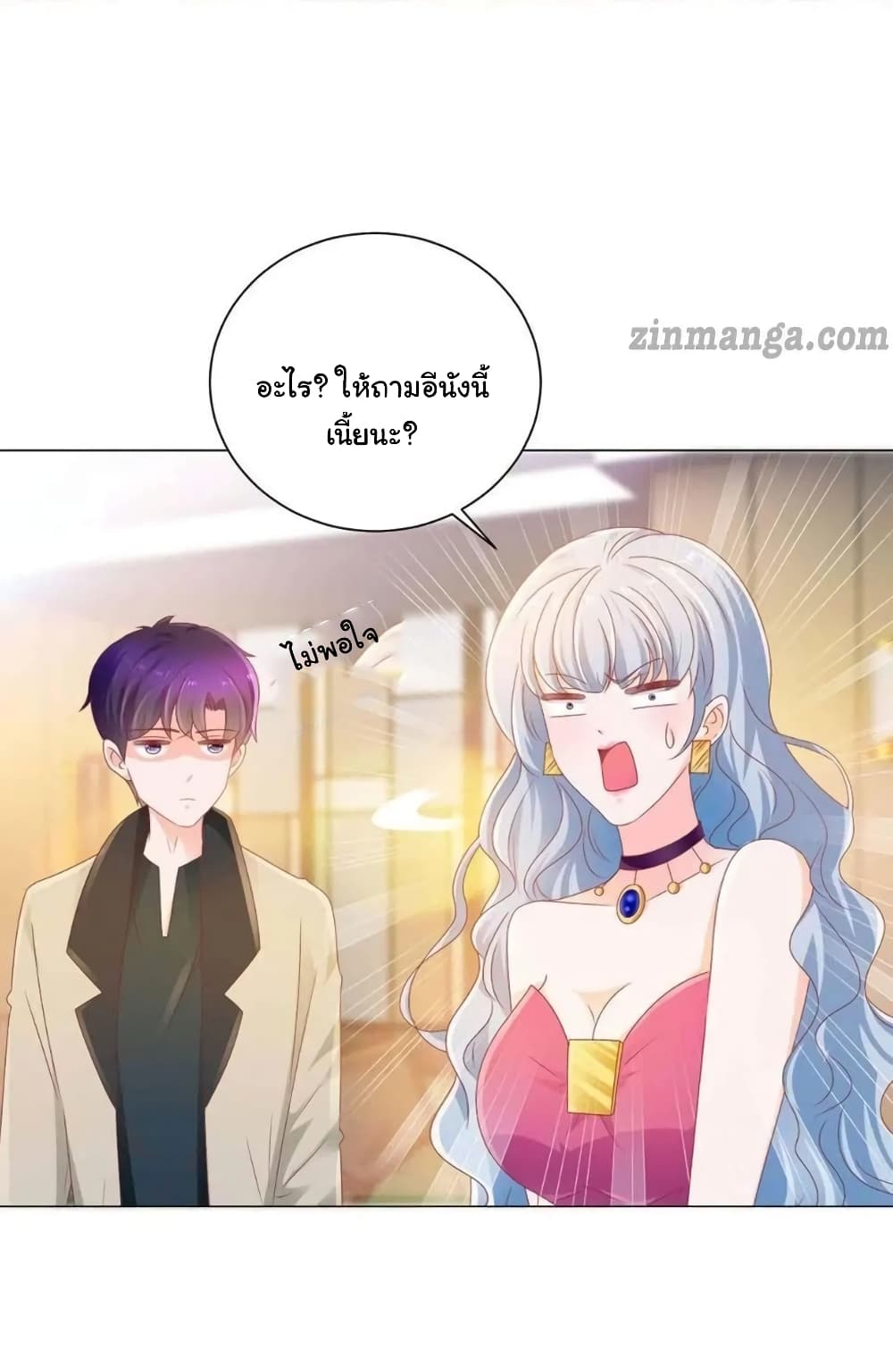 The Lovely Wife And Strange Marriage แผนรักลวงใจ 154-154