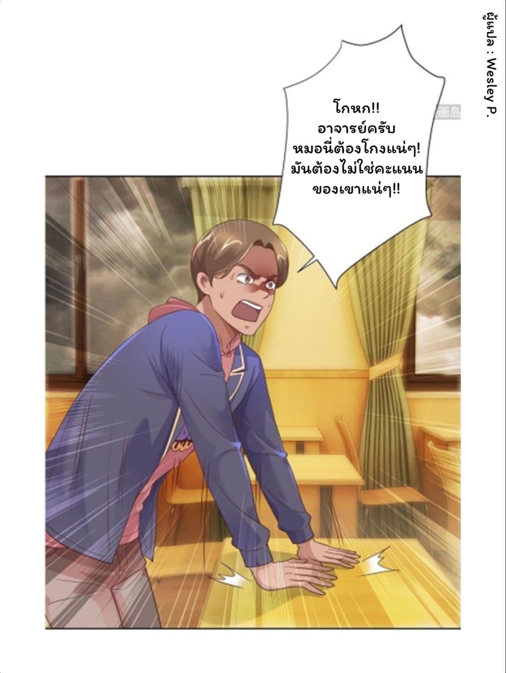 Metropolitan Supremacy System ระบบพระเจ้า 113-113