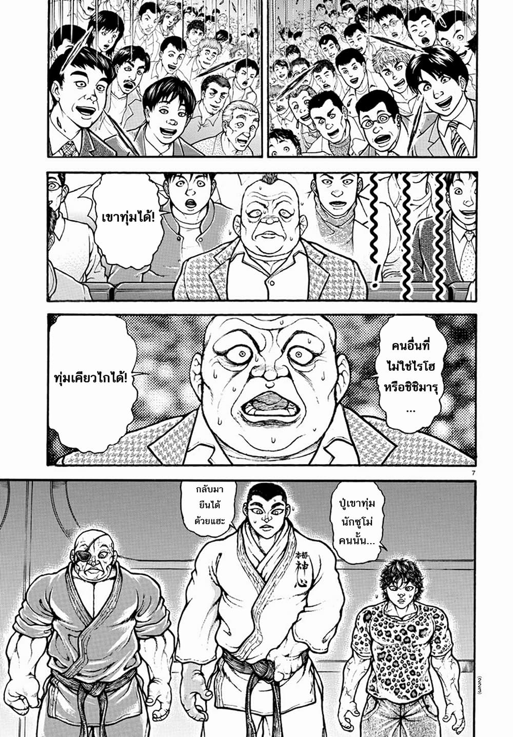 Baki Dou II 52-52