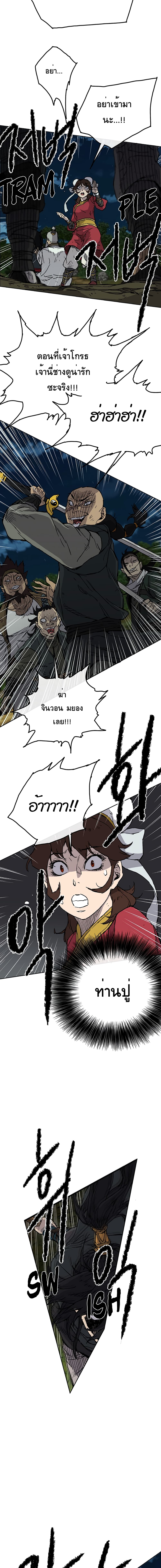 The Undefeatable Swordsman 6-6