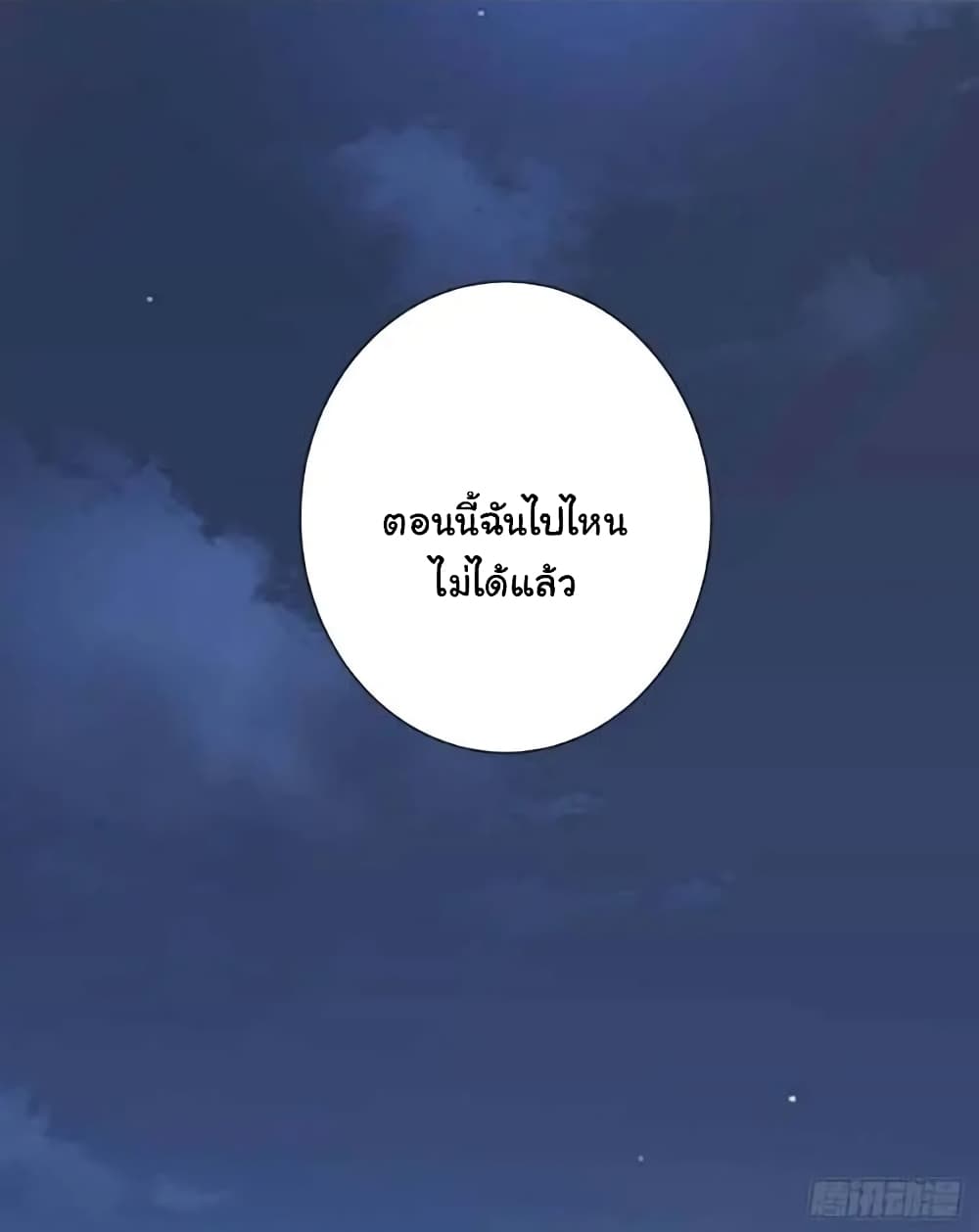 The Lovely Wife And Strange Marriage แผนรักลวงใจ 147-147