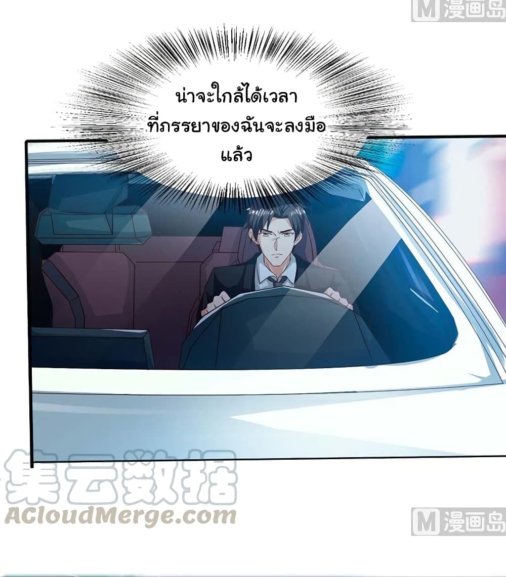 My Beauty Agent Wife ภรรยาผมเป็นสายลับ 33-33