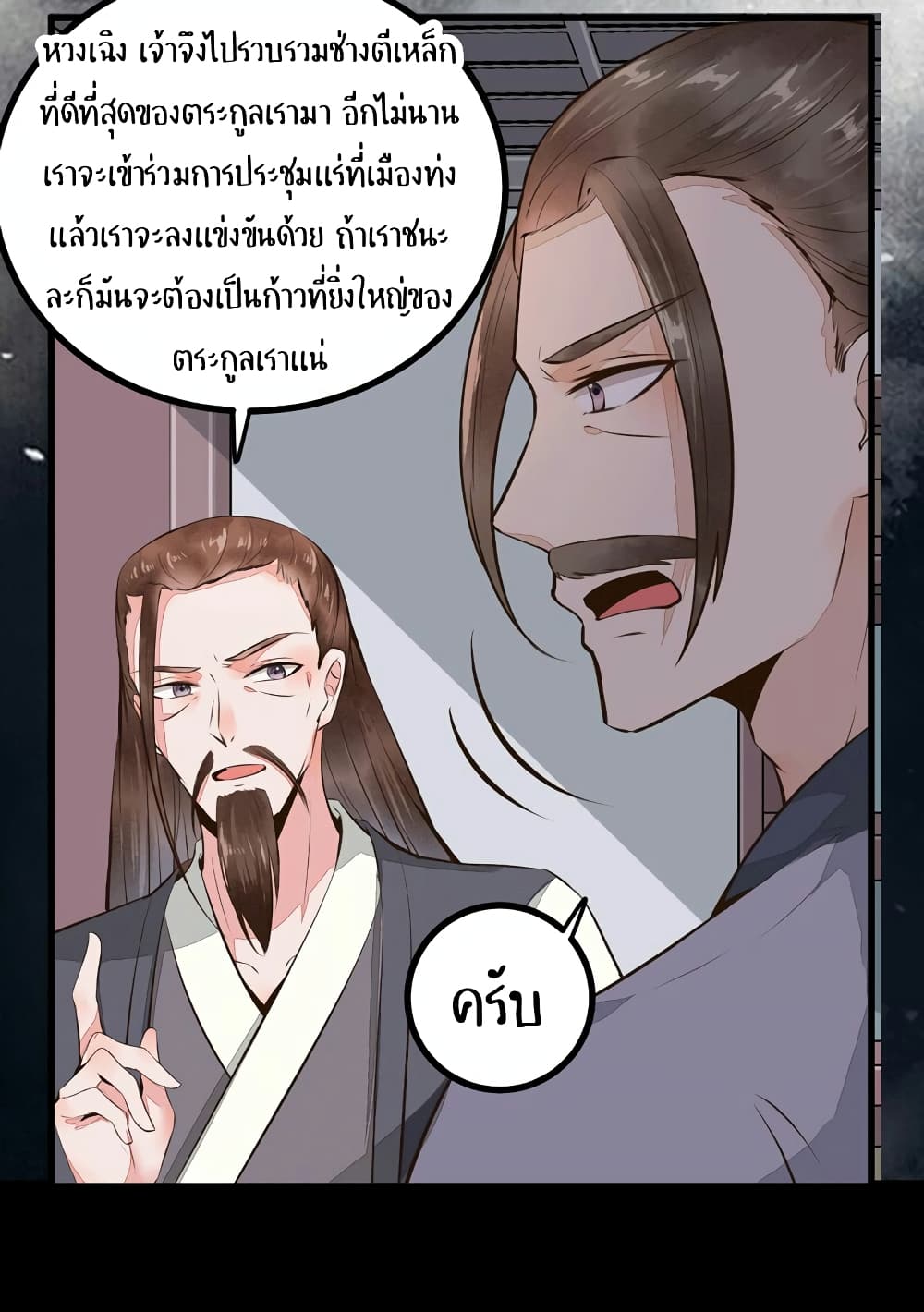 Rebirth Of The Divine Doctor 33-33