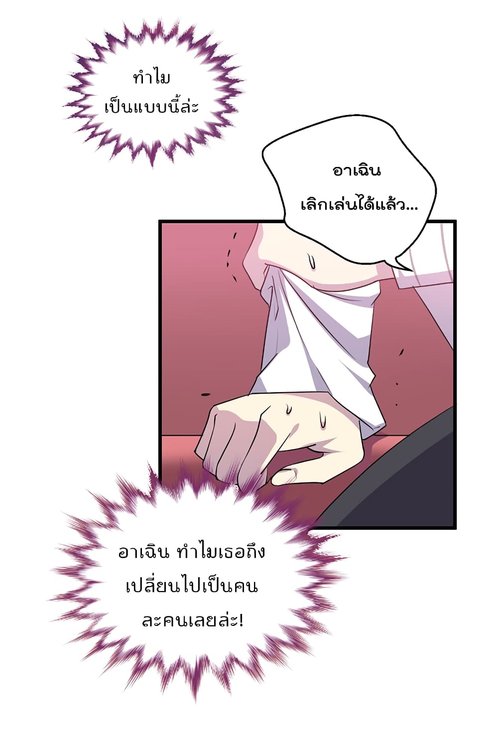 I Will Die If Agree Confession 1-1
