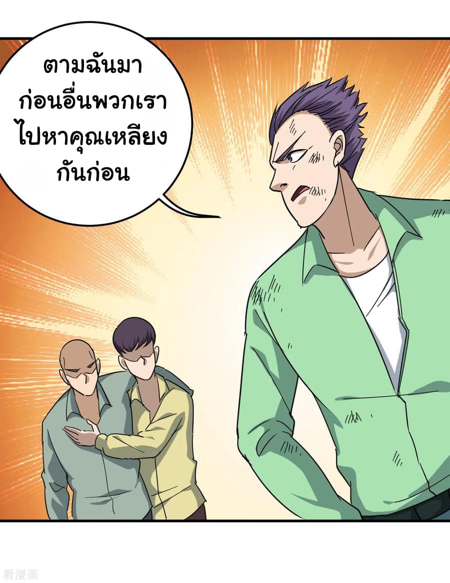 School Flower Master ระบบเรียนพาเซียนเรื่องรัก 24-24