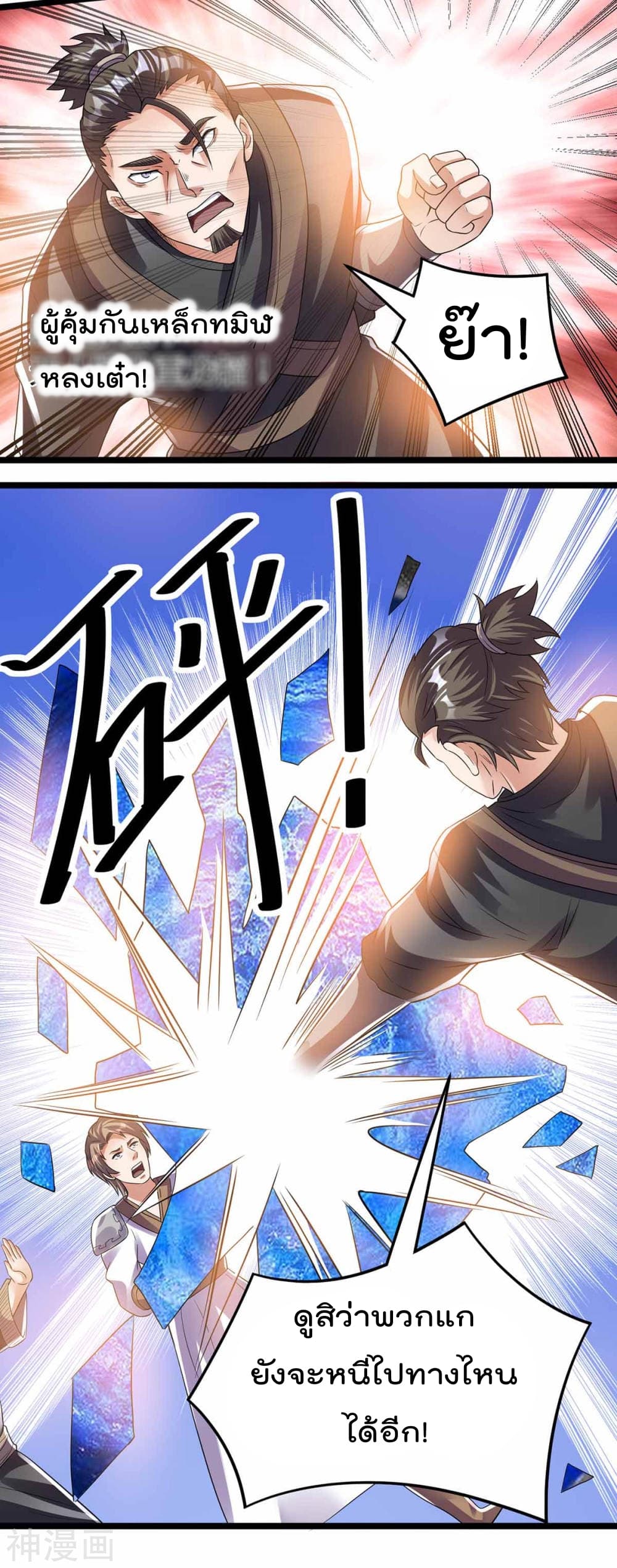 Immortal King of City ราชาอมตะแห่งนคร 133-133