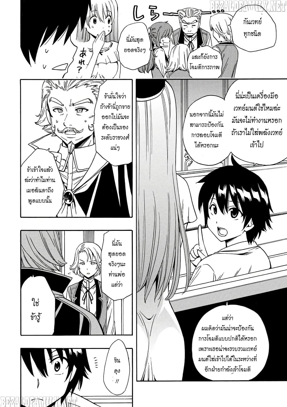 Kenja no Mago 5-5