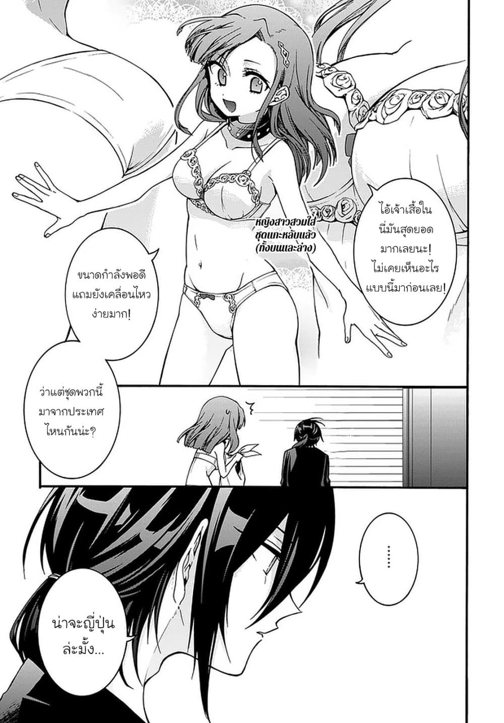 Garbage Brave: Isekai ni Shoukan Sare Suterareta Yuusha no Fukushuu Monogatari 8-8