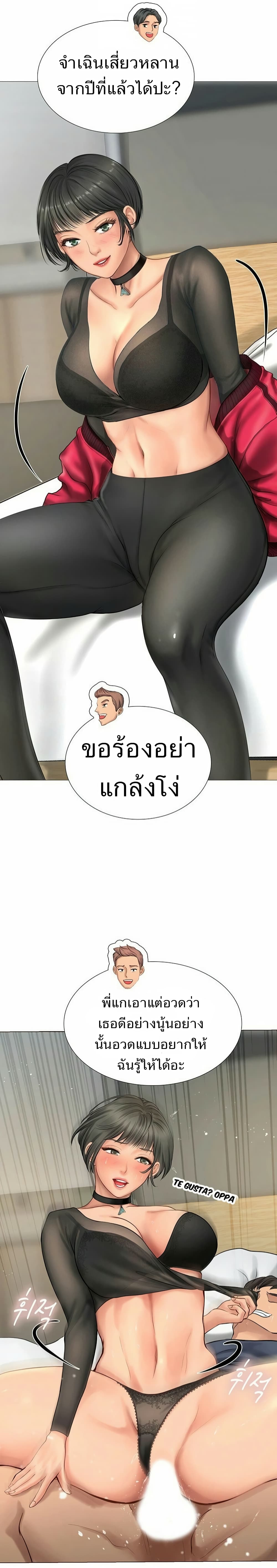 Should I Study at Noryangjin? 6-6