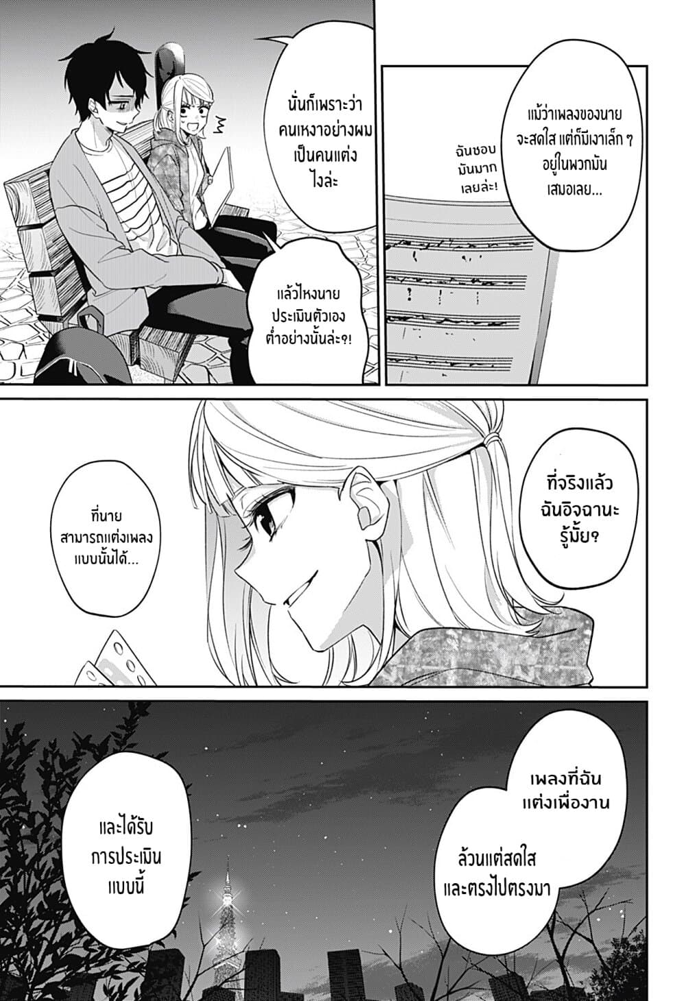 Nante Nasakenai Bokurada 0-One Shot