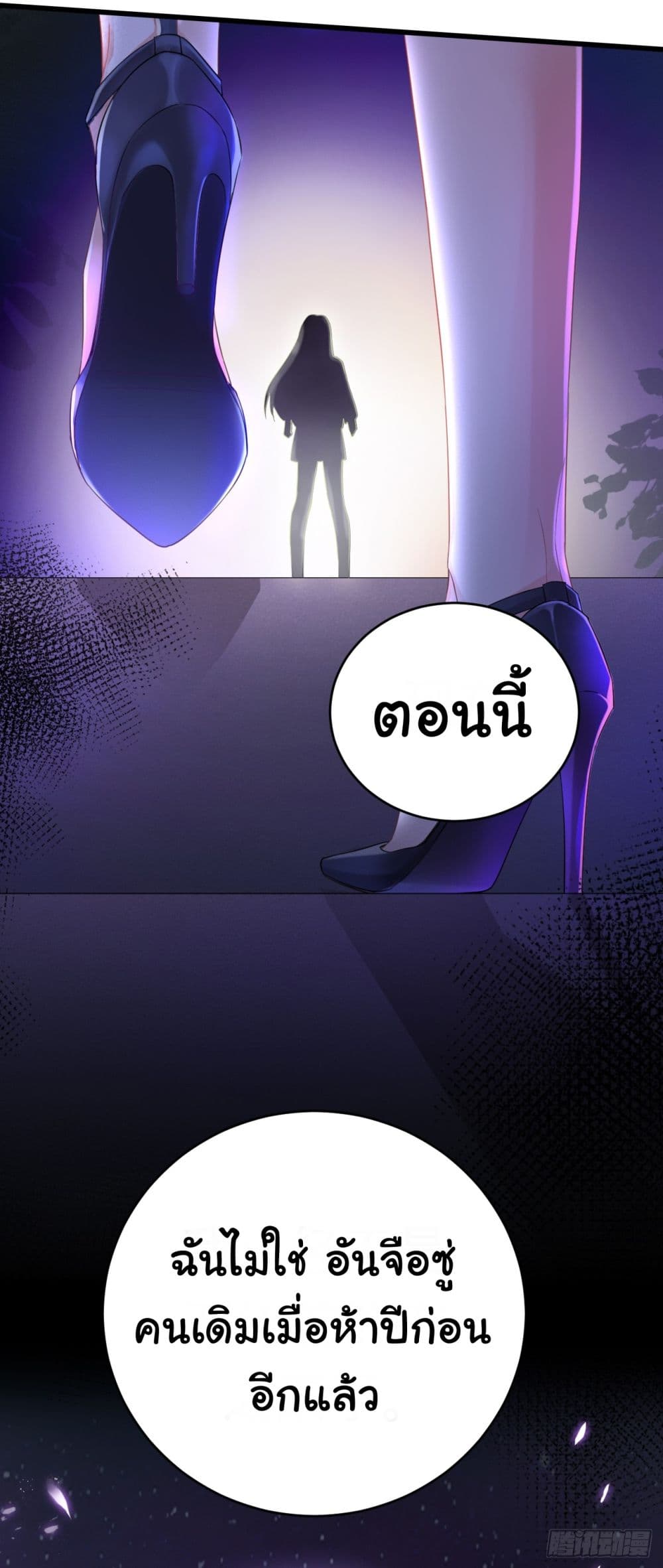 In The Name of Marriage 2-2