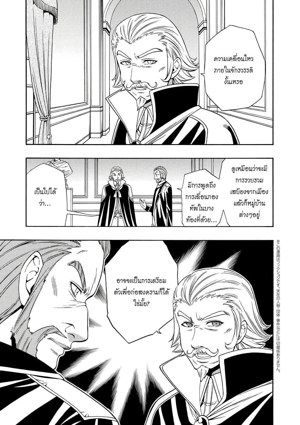 Kenja no Mago 10.1-10.1