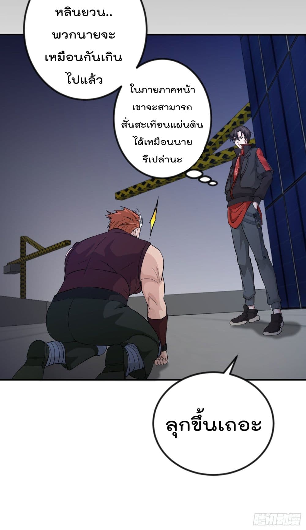 The Legend God King in The City ตำนานราชันเซียนแห่งนคร 42-42
