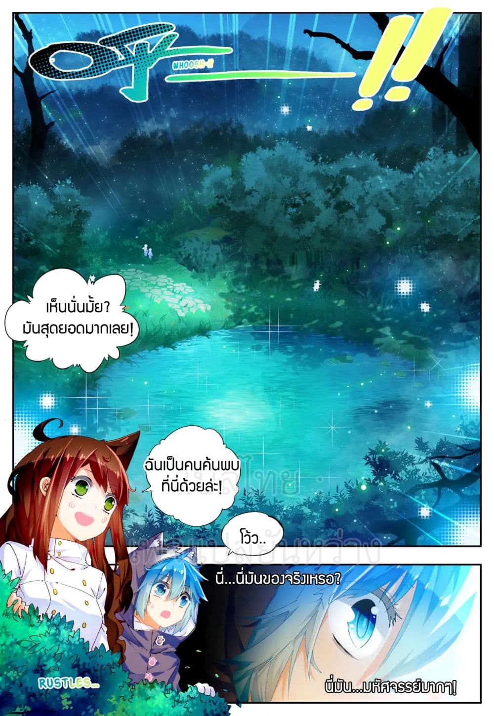 X - Epoch of the Dragon ยุคสมัยแห่งมังกร 45-45