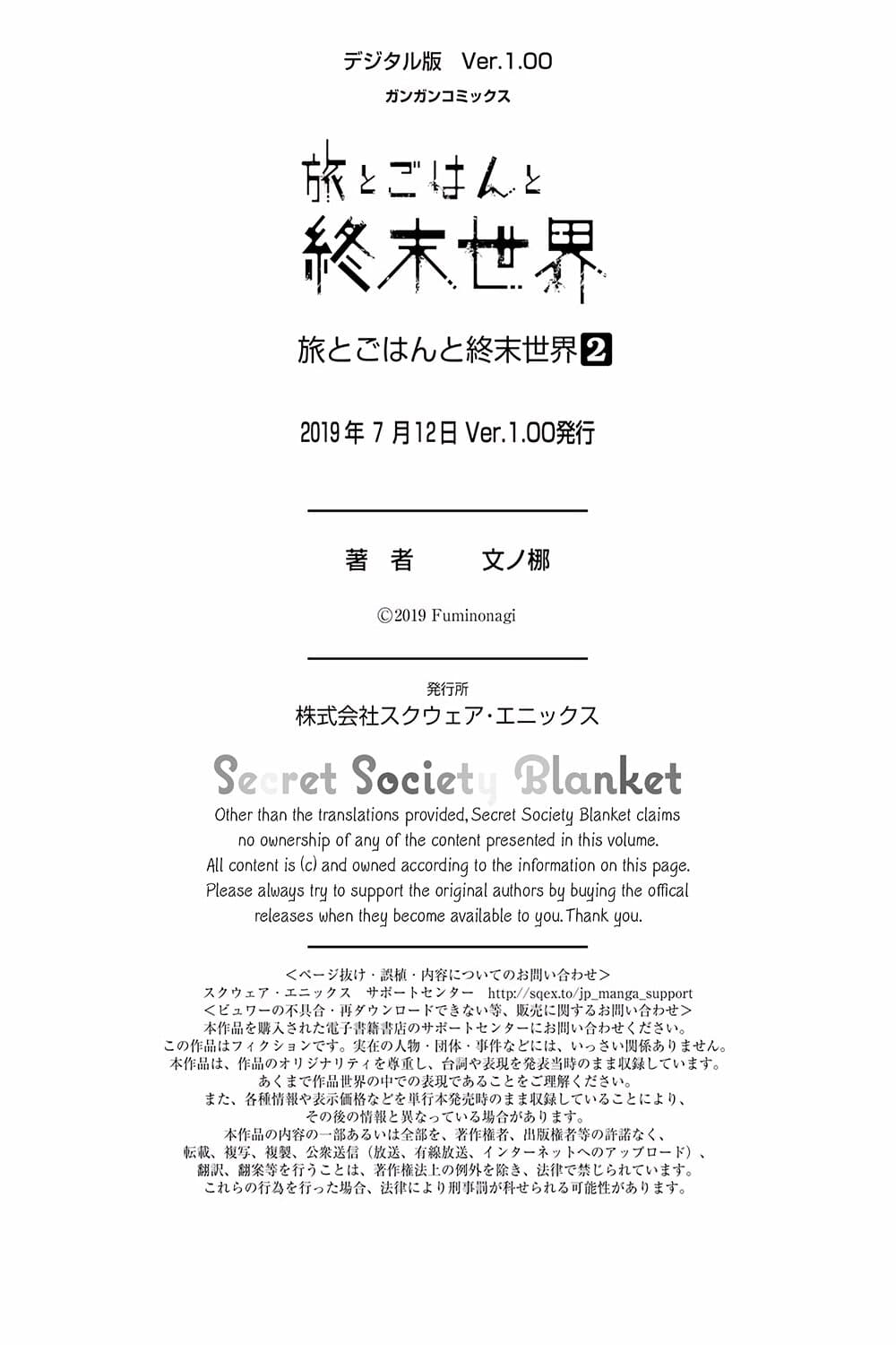 Tabi to Gohan to Shuumatsu Sekai 11-เมืองแห่งสถานีรถไฟ (2)