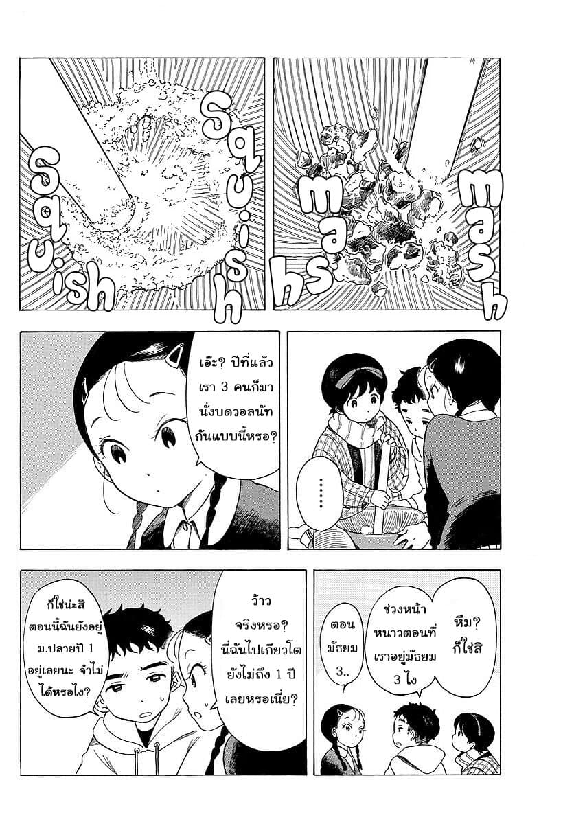 Maiko-san Chi no Makanai-san 25-กลับบ้าน