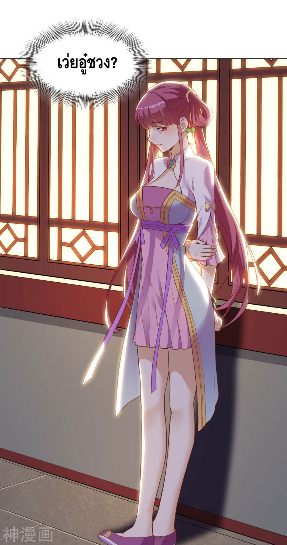 Martial Emperor จุติมหาเทพเฉินหวู๋ 17-17