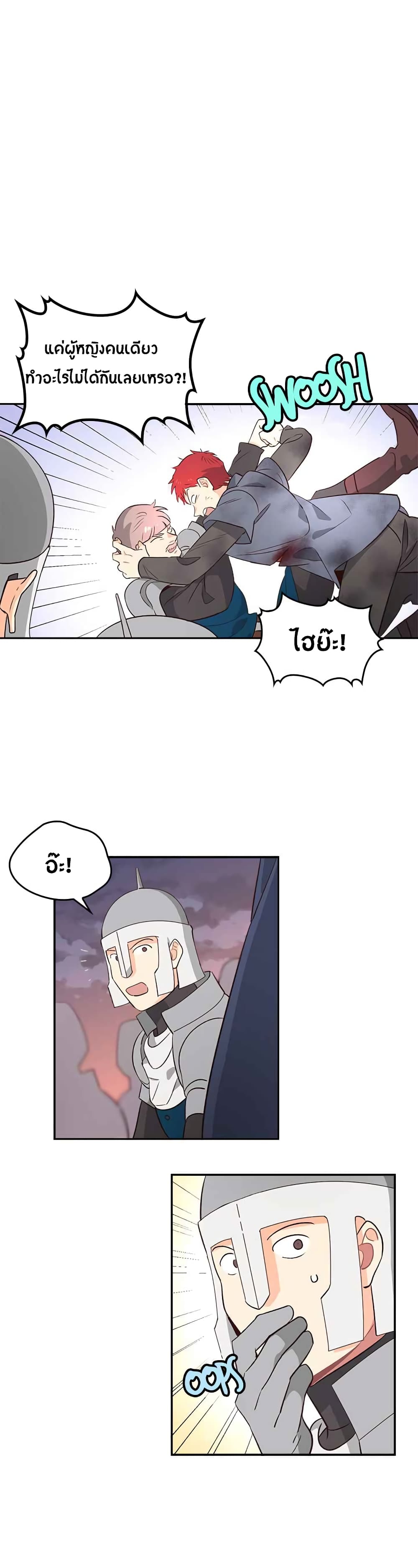 The Knight and Her Emperor 6-6