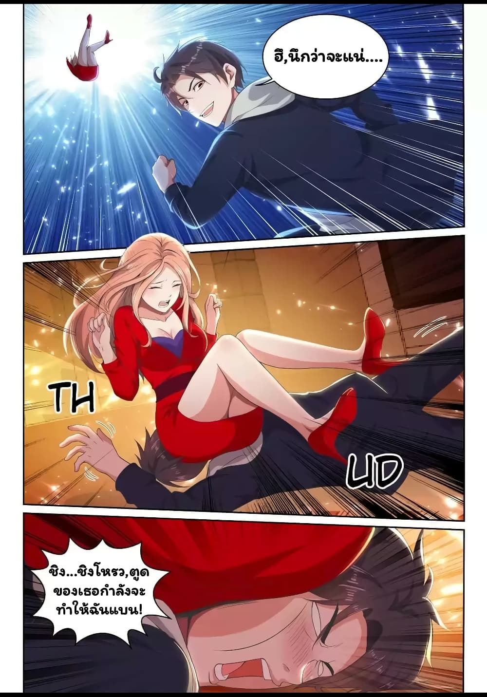Super Shared Boyfriend System 39-39