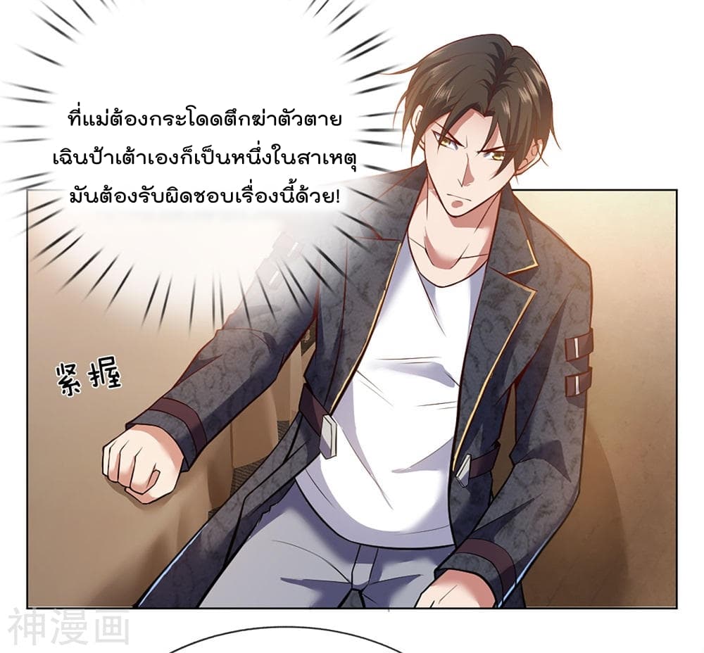 The Legend God of War in The City ตำนานเทพเซียนสงครามไร้พ่ายแห่งนคร 8-8
