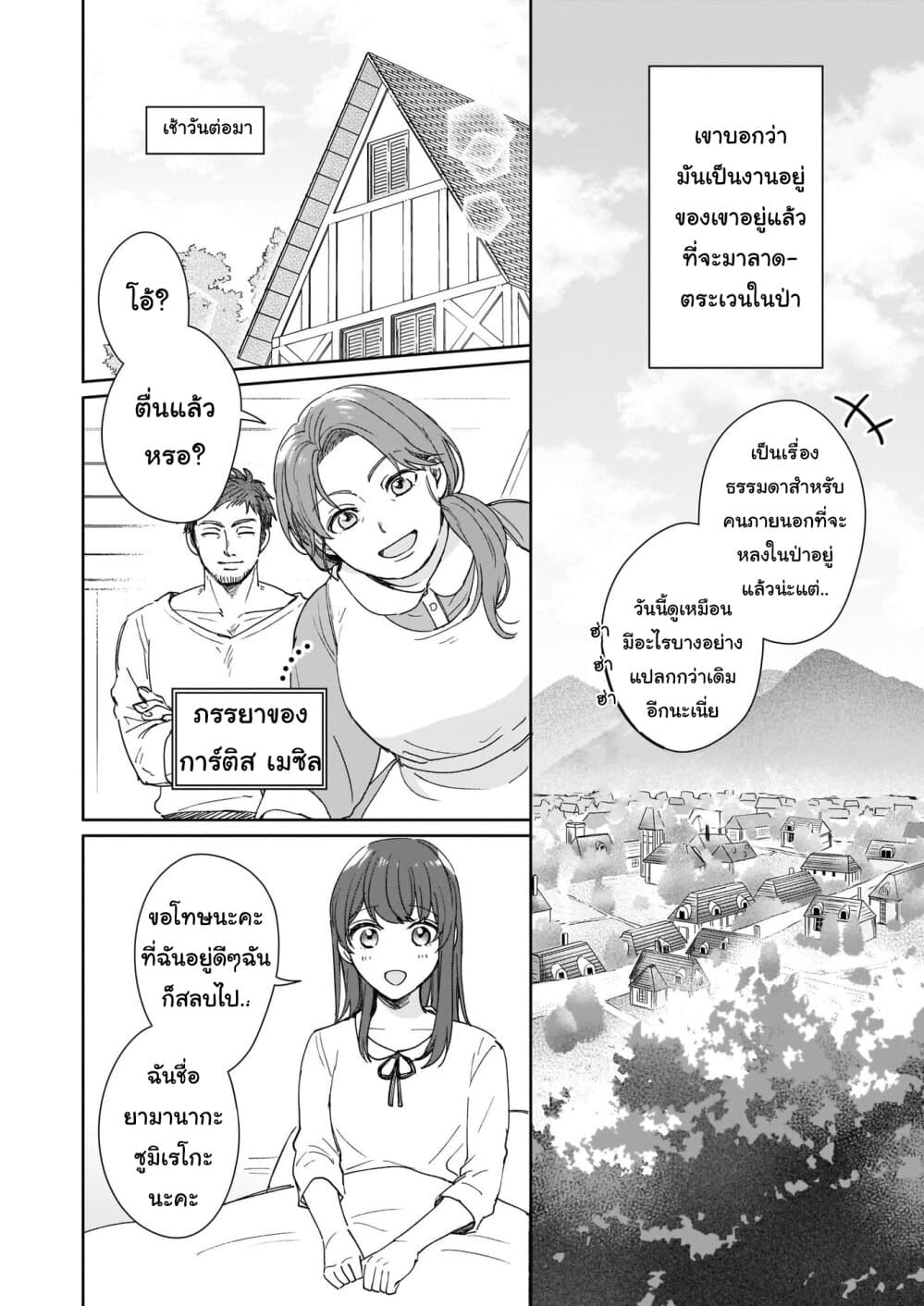 Ikidaore mo Dekinai Konna Isekai ja 1.1-1.1