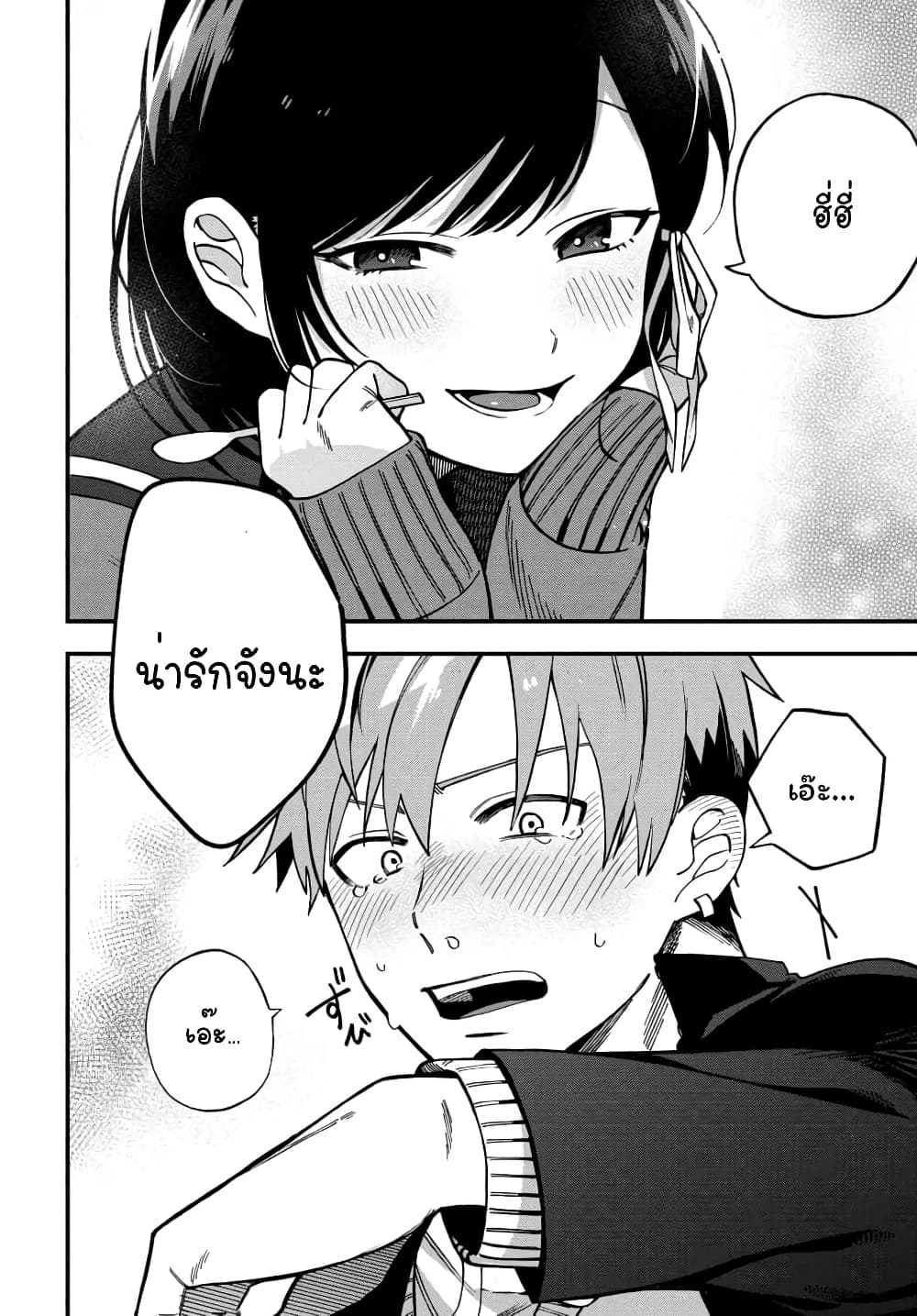 Kimi no Namida o Nomihoshitai 1-1