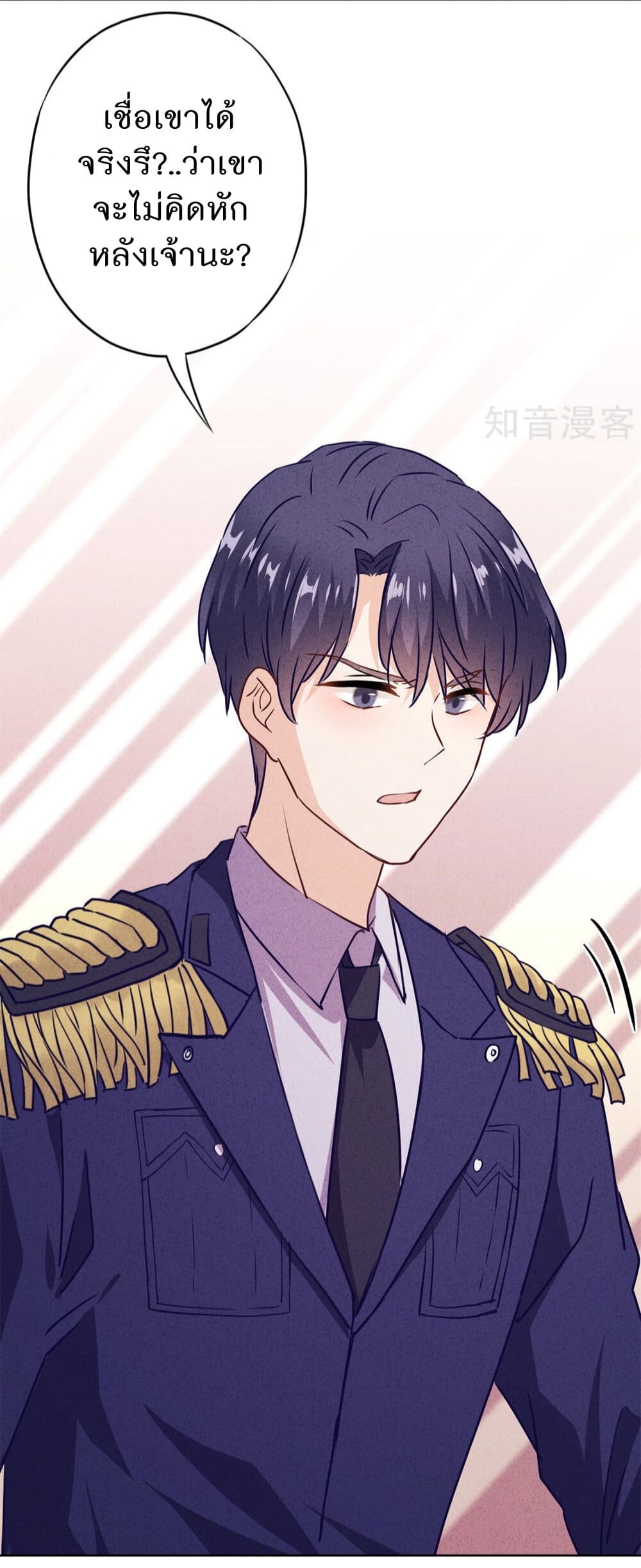 Young Marshal! Your Wife Wants To Overthrow Heaven! 26-26