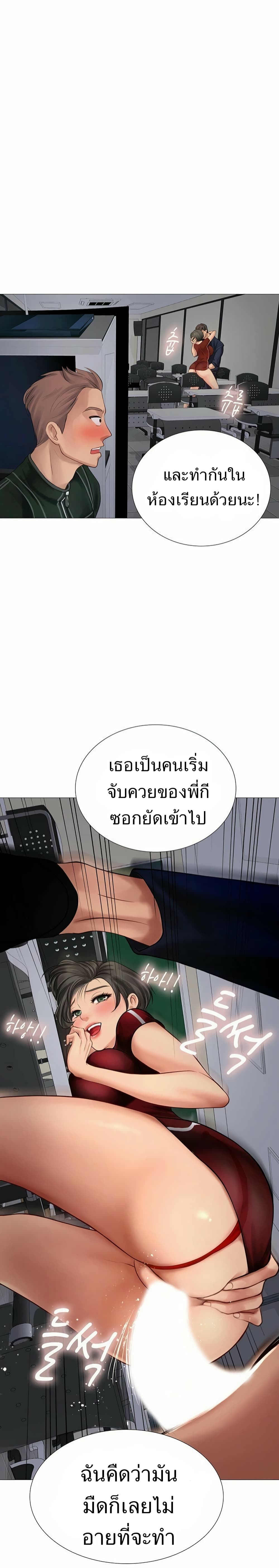 Should I Study at Noryangjin? 6-6