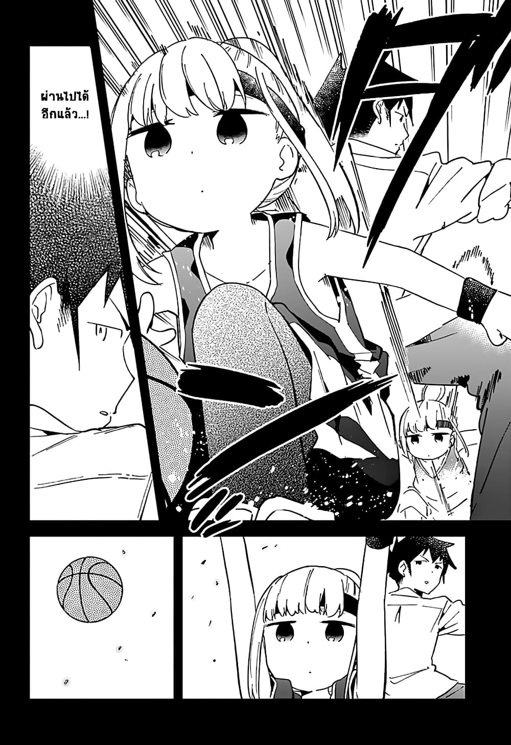 Aharen-san wa Hakarenai 36-36