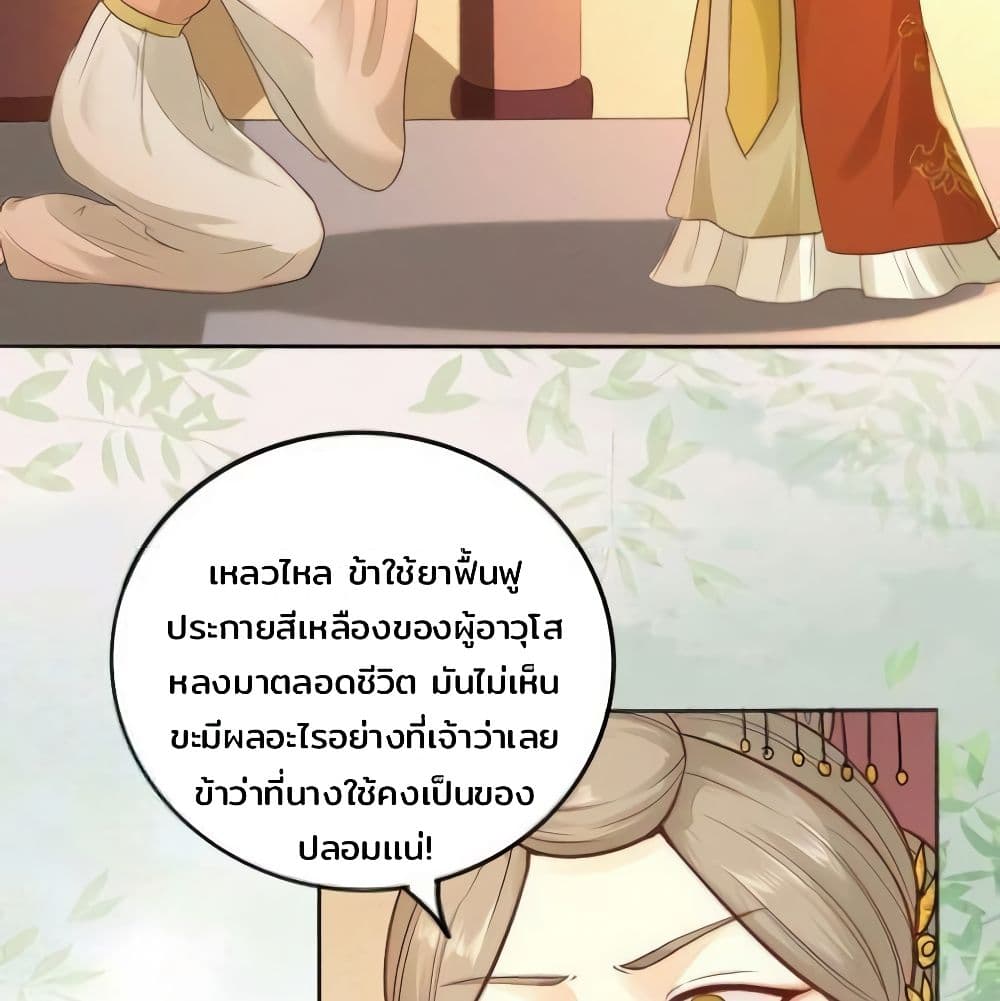 Rebirth Of The Divine Doctor 100-100