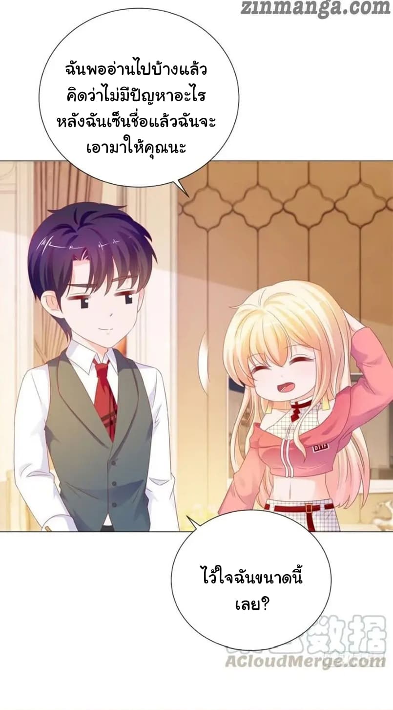 The Lovely Wife And Strange Marriage แผนรักลวงใจ 101-101