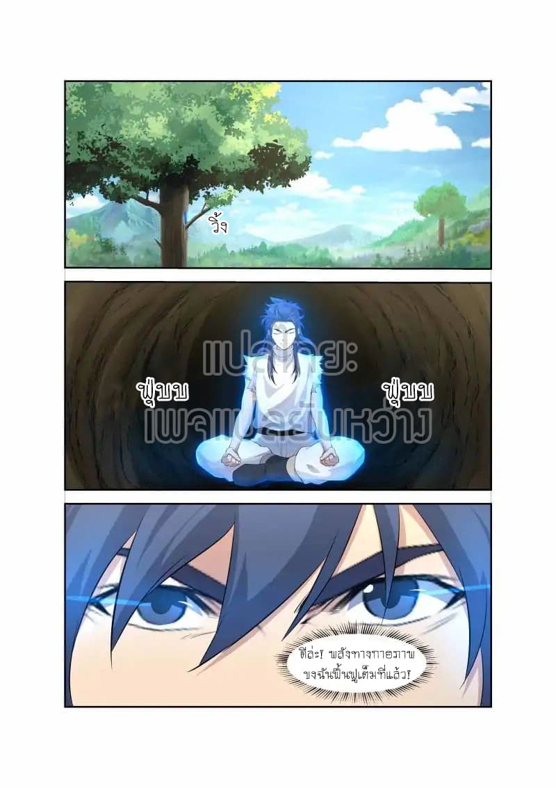 Heaven Defying Sword ดาบแห่งสวรรค์ 27-27