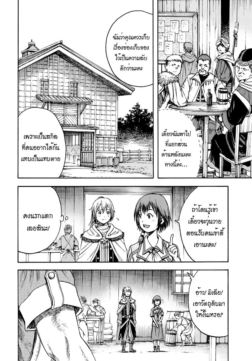 Shoukan sareta Kenja wa Isekai wo Yuku - Saikyou nano wa Fuyou Zaiko no Item deshita 3-มุ่งสู่เลเวล 100