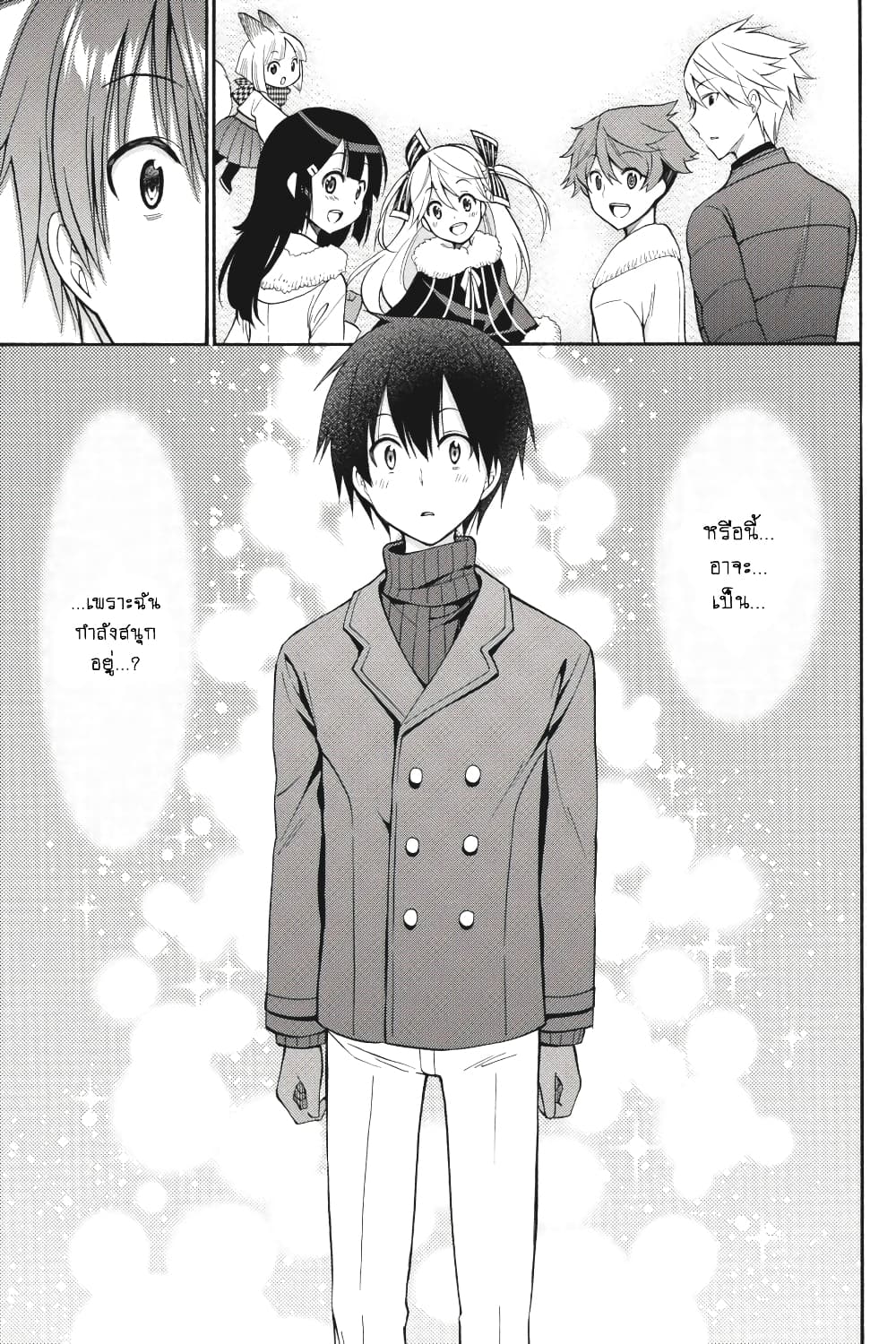 Kyou no Cerberus 48-ไปเล่นสเก็ตกัน!