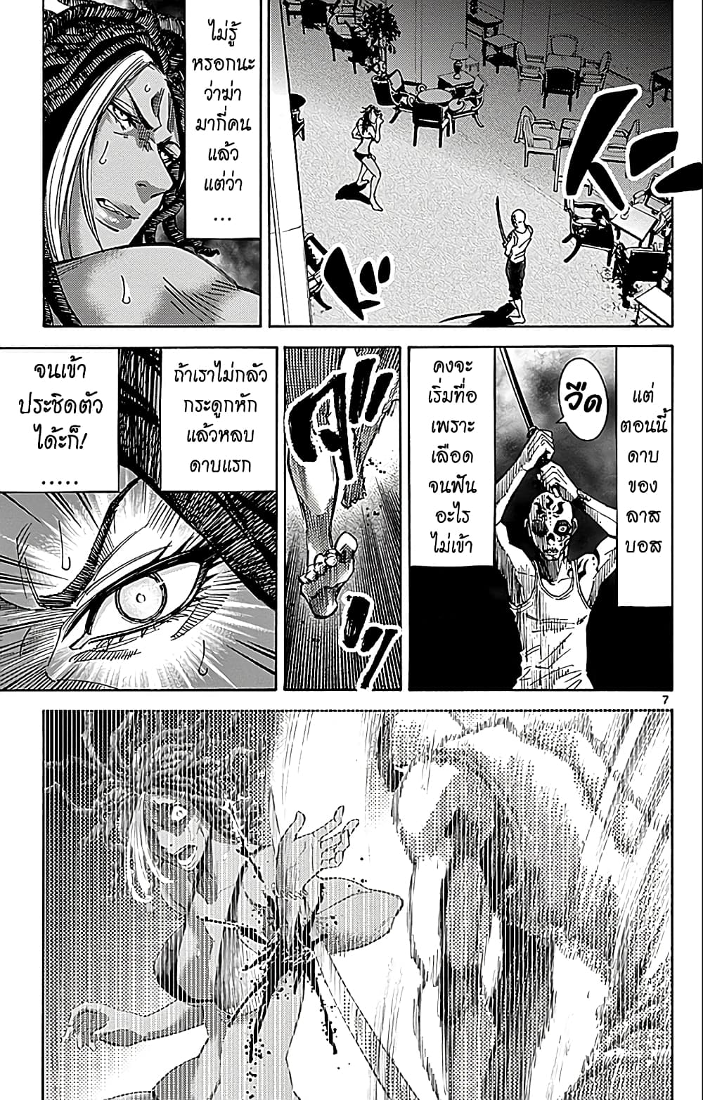 Imawa no Kuni no Alice 25-10 โพธิ์แดง (5)