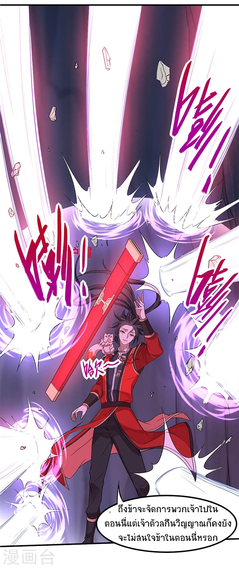 Return of Divine Emperor 49-49