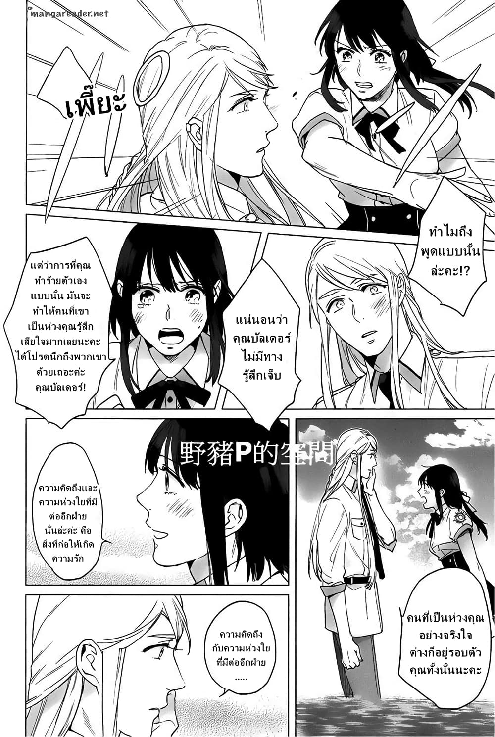 Kamigami no Asobi 13-13