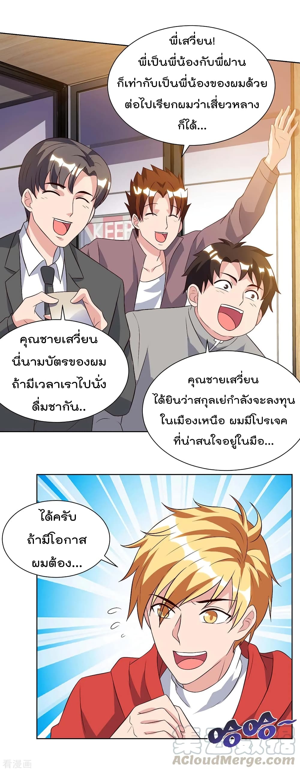 Rebirth Abandoned Less Return การเกิดใหม่ของจักรพรรดิเซียน 95-95