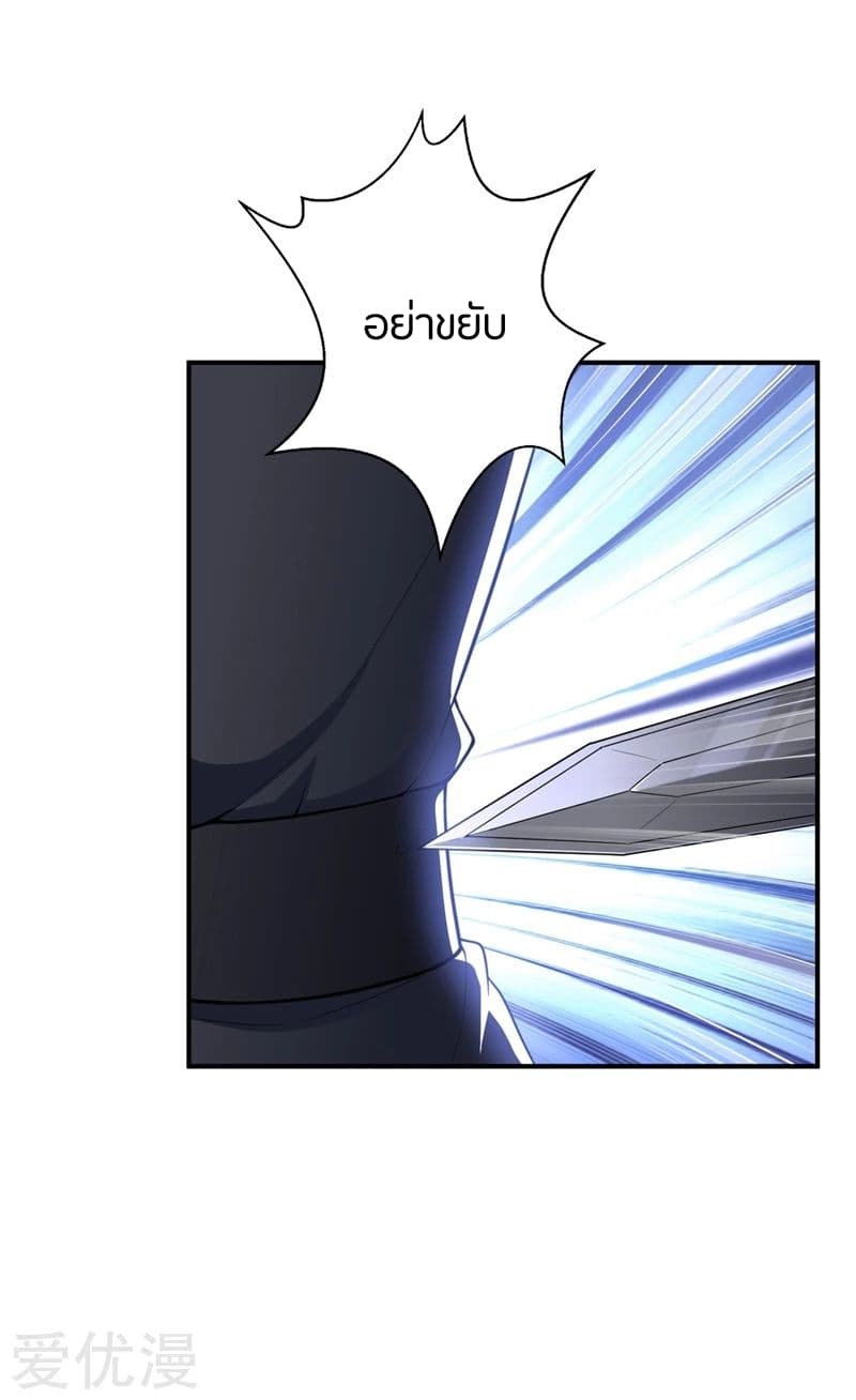 Rise of The Demon King รุ่งอรุณแห่งราชาปีศาจ 127-127