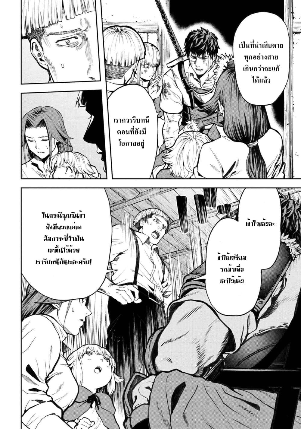 Murazukuri Game no NPC ga Namami no Ningen to Shika Omoe Nai ทดลองเป็นพระเจ้า 9.2-9.2